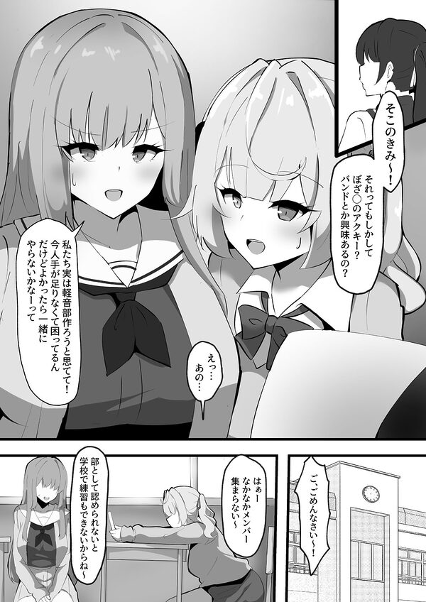 BLACK★ふれんず 画像1