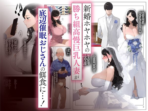 催●アプリで全員支配、妊娠適齢デカ乳美人おじさん赤ちゃん托卵中【総集編】 画像3