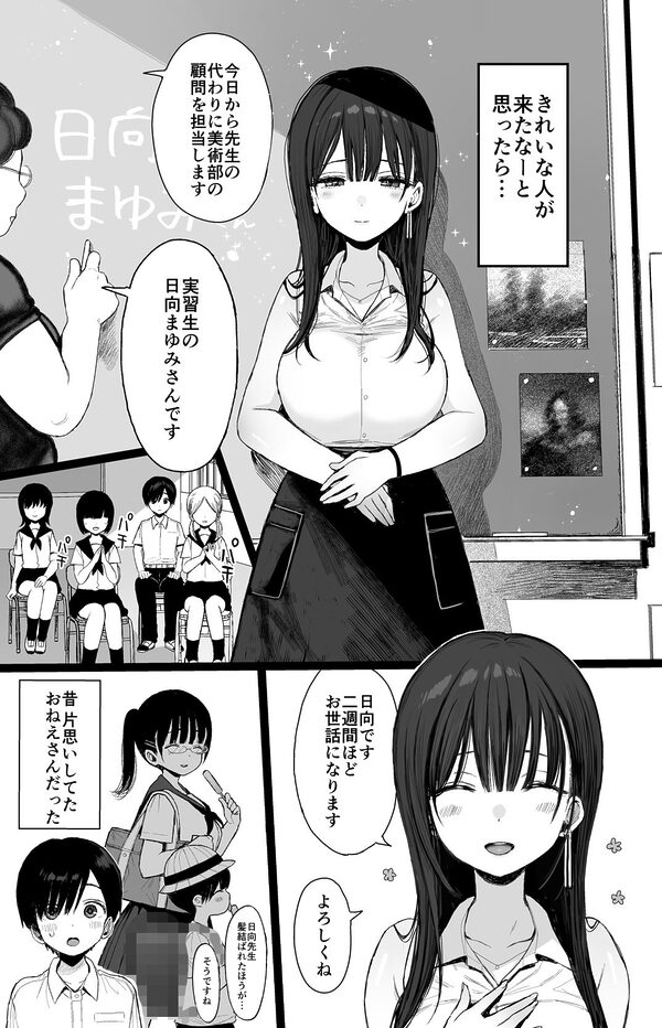幼馴染のHなお姉さんは好きですか？ 画像5