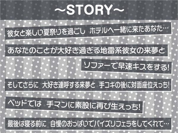 大好きONLY！！浴衣彼女に耳元で「大好き」連呼されながら激甘いちゃらぶ中出しえっち【フォーリーサウンド】 画像3