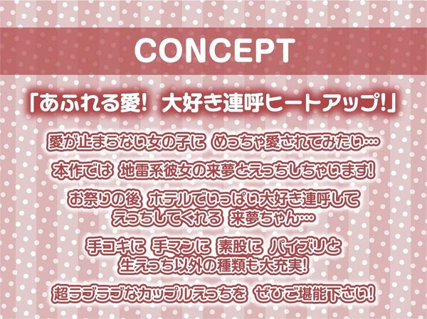 大好きONLY！！浴衣彼女に耳元で「大好き」連呼されながら激甘いちゃらぶ中出しえっち【フォーリーサウンド】 画像4