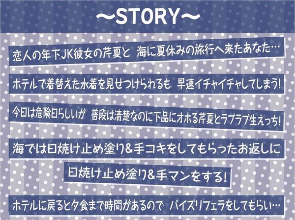 海とJK2〜清楚彼女とリゾートホテルでおほ声中出し孕ませ交尾〜【フォーリーサウンド】 画像3