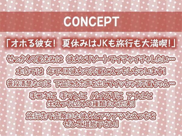海とJK2〜清楚彼女とリゾートホテルでおほ声中出し孕ませ交尾〜【フォーリーサウンド】 画像4
