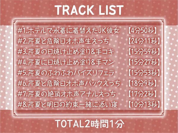 海とJK2〜清楚彼女とリゾートホテルでおほ声中出し孕ませ交尾〜【フォーリーサウンド】 画像6