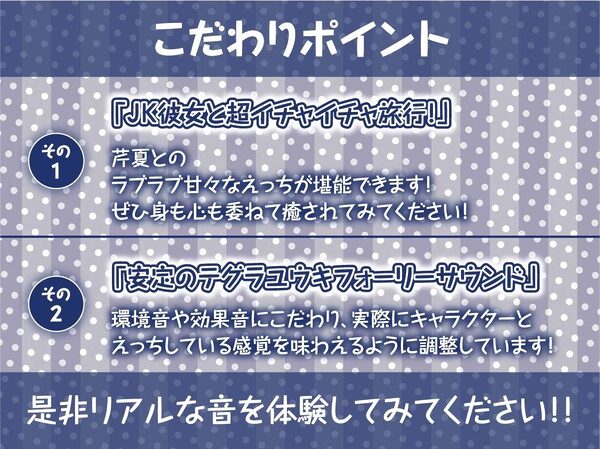 海とJK2〜清楚彼女とリゾートホテルでおほ声中出し孕ませ交尾〜【フォーリーサウンド】 画像7