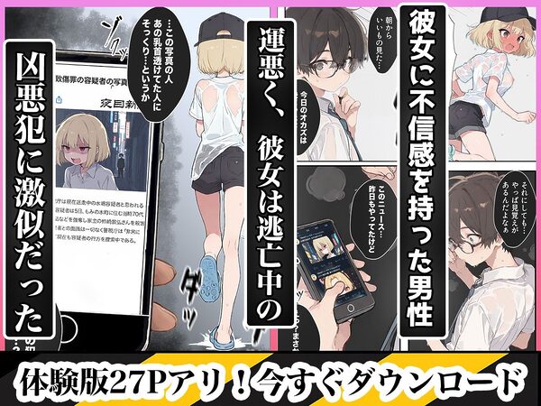 男性刑務所肉便器女 男として誤認逮捕されたOLの末路 画像5