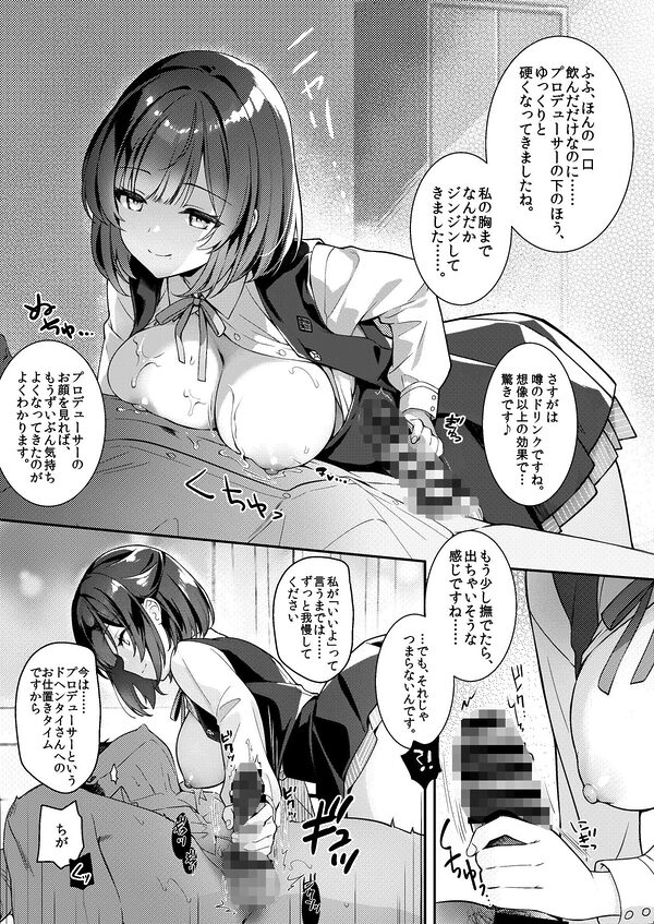 美鈴が突然部屋に現れた件 画像3