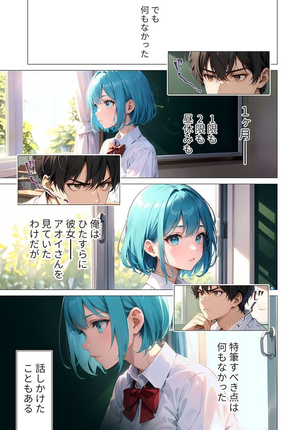 巨乳な××生にヤリたい放題 合冊版 画像4