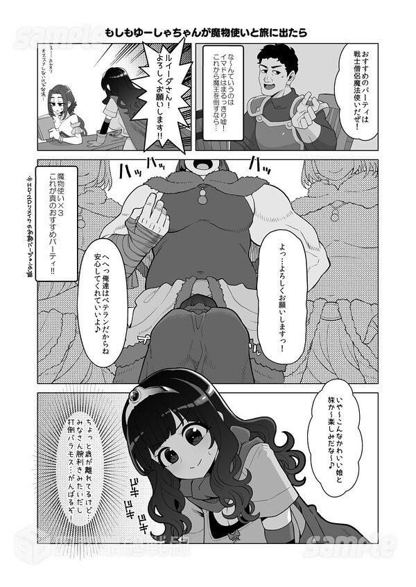 べんむす総集編vol3 画像2