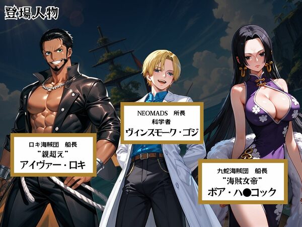 巨乳海賊狩り 4 〜海賊女帝電脳調教人格破壊〜 画像2