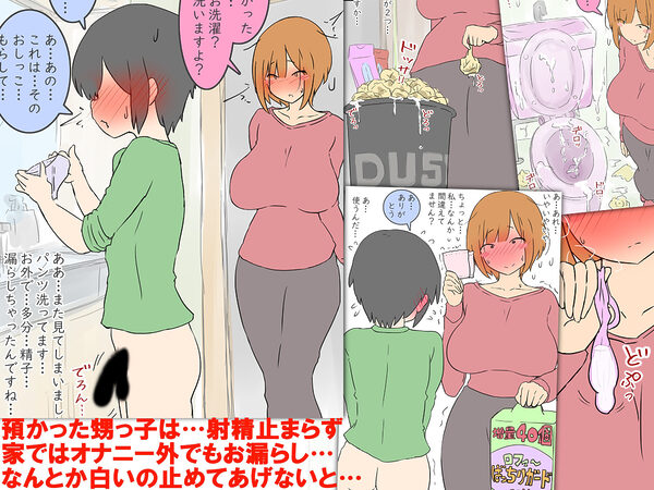 【モブ顔巨乳人妻NTR】モブ顔人妻さんシリーズ11  甥っ子の白いのが無限に出るんです 画像1