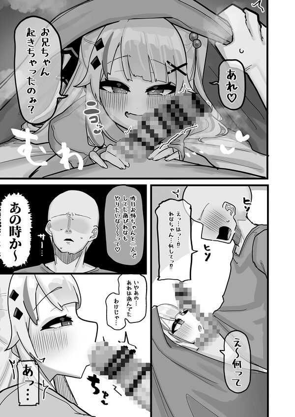 終夜  夜々に見入りて 画像3