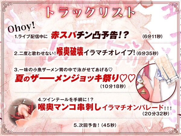 船長のイラマチオンパレード! 画像2