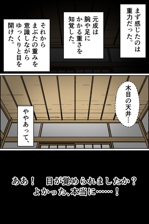 孕ませ転生1〜戦国の夢〜 画像3