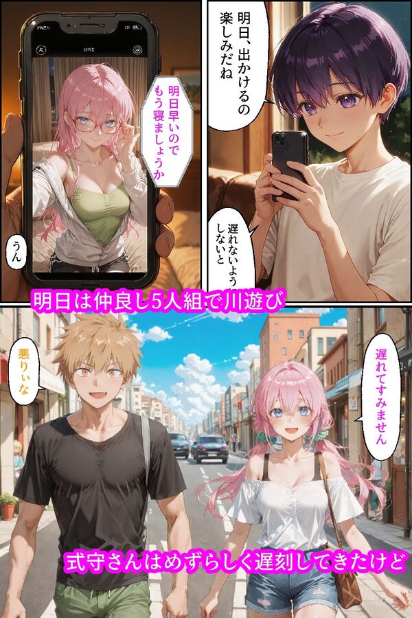 可愛いだけにされちゃう式守さん3（川遊びの日の式守さん） 画像1