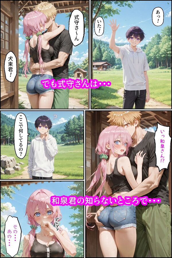 可愛いだけにされちゃう式守さん3（川遊びの日の式守さん） 画像3