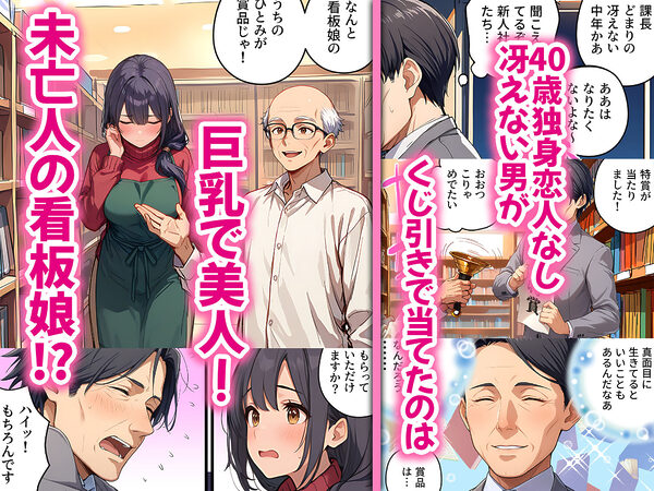未亡人の巨乳看板娘（30）が賞品だったので授乳プレイ手コキ→パイズリ昇天→そのまま生ハメ中出しをキメてしまった課長の末路 画像2