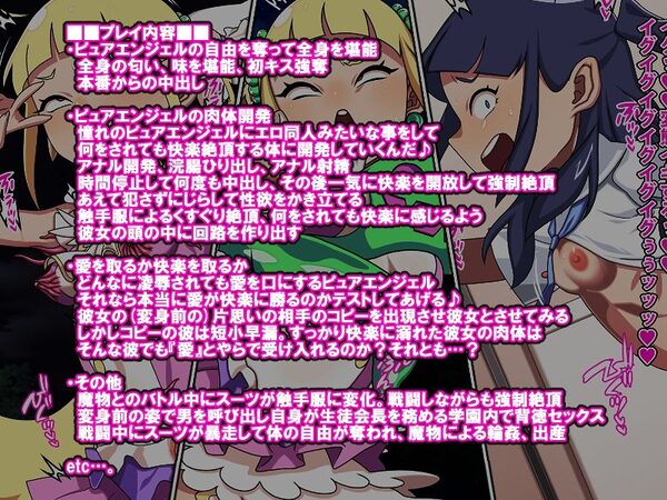 守護天使ピュアエンジェル 画像6