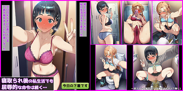 寝取られた彼女と妹〜催●スマホで辱められ好き放題に犯●れるヒロイン達〜直葉・アスナ編 画像8
