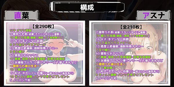寝取られた彼女と妹〜催●スマホで辱められ好き放題に犯●れるヒロイン達〜直葉・アスナ編 画像10