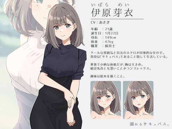 溺れるサキュバス。【青春×寝取られADV】 画像3