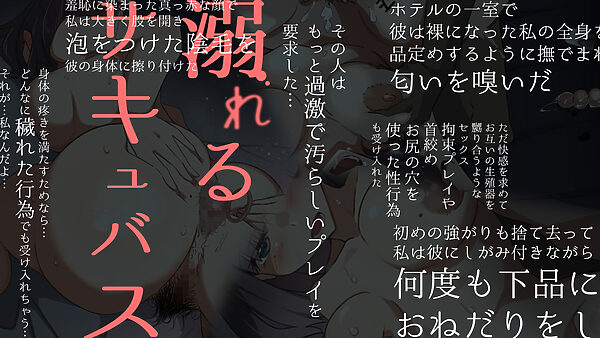 溺れるサキュバス。【青春×寝取られADV】 画像10