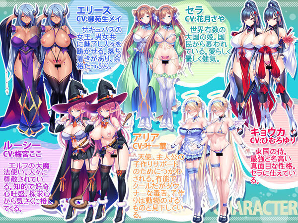 デカチンなら異世界で孕ませ王になれる!〜巨乳メスたちに中出しするだけで尽くされるハーレム性活!〜 画像1