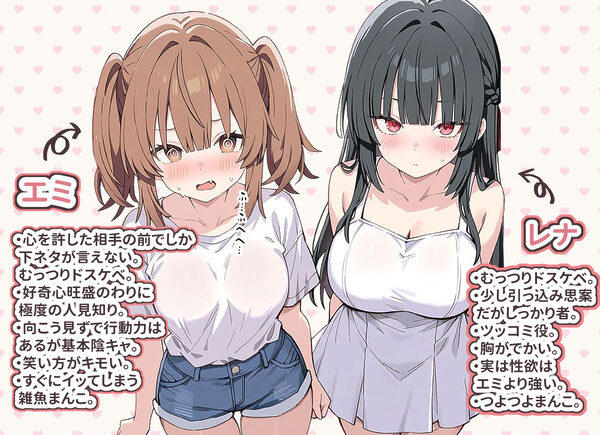 貞操逆転した世界でむっつりドスケベJ◯がちんぽ借りに来た 画像1