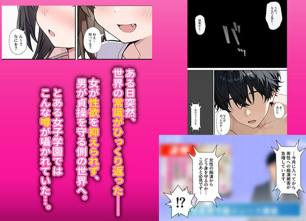 貞操逆転した世界でむっつりドスケベJ◯がちんぽ借りに来た 画像2