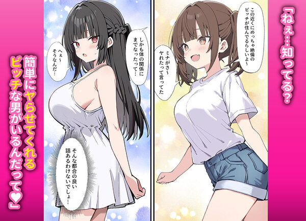 貞操逆転した世界でむっつりドスケベJ◯がちんぽ借りに来た 画像3