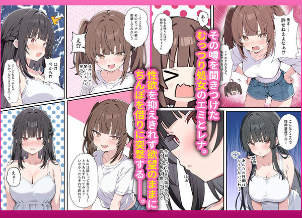 貞操逆転した世界でむっつりドスケベJ◯がちんぽ借りに来た 画像4