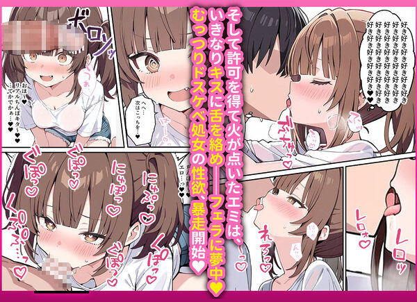 貞操逆転した世界でむっつりドスケベJ◯がちんぽ借りに来た 画像7