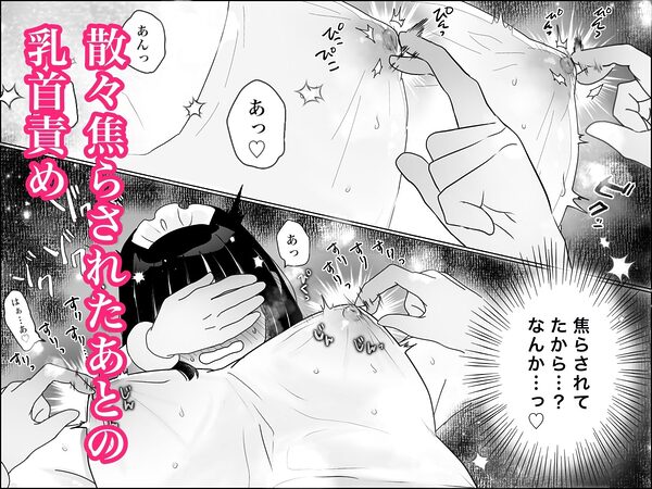 快楽マシーンモニター〜くすぐり×快楽責め〜 画像5