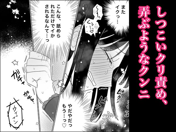 快楽マシーンモニター〜くすぐり×快楽責め〜 画像7