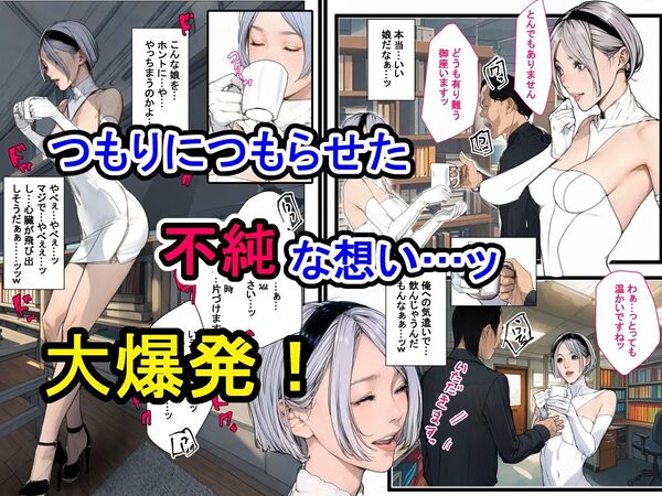 上司（正義のヒロイン）にこっそり媚薬を●ませて好き放題！ 画像3