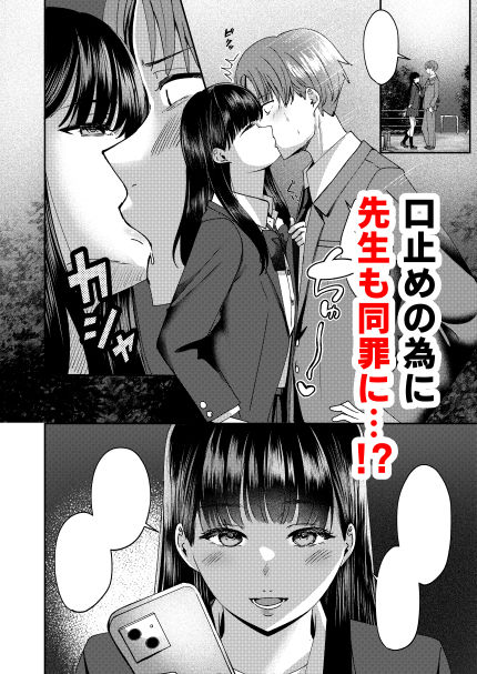 清楚な君の裏の顔 画像4