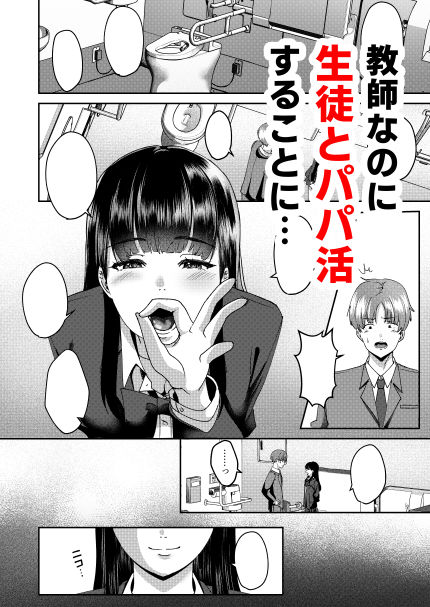 清楚な君の裏の顔 画像5