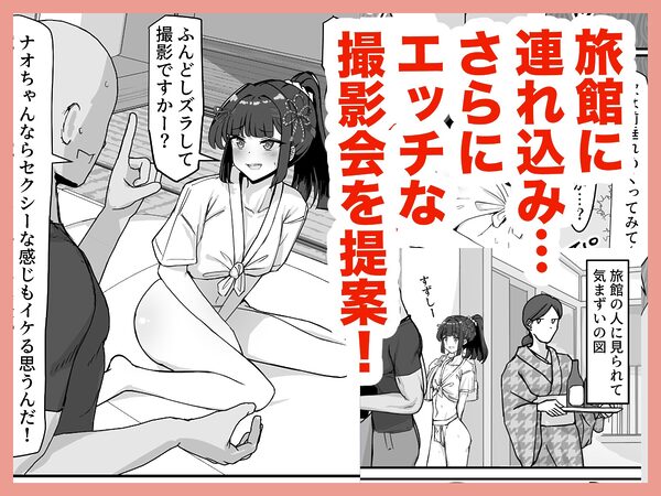 お祭り!ふんどし娘〜ナンパされてノリノリエッチ〜 画像5