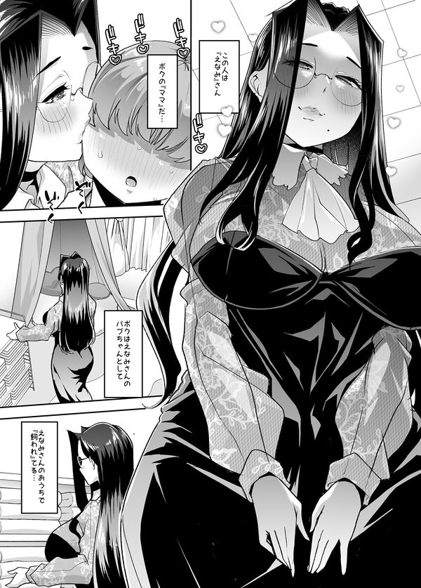 まいにちしあわせRoutine 画像3