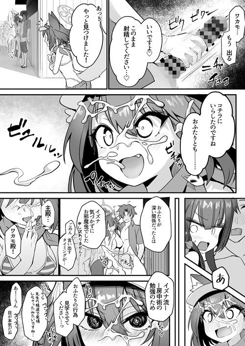 ワカモとイズナと俺と海! 画像4