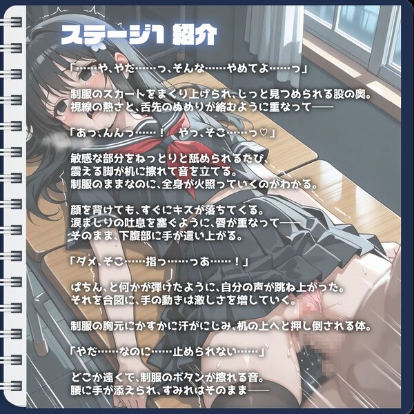 おじさんえすけーぷ!File.3 廃校編 画像2