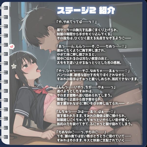 おじさんえすけーぷ!File.3 廃校編 画像3