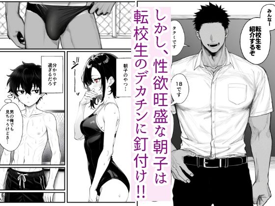 【幼馴染NTR】性欲旺盛な幼馴染彼女、デカチンのパワーSEXでイキ狂って孕み堕ちる 画像3