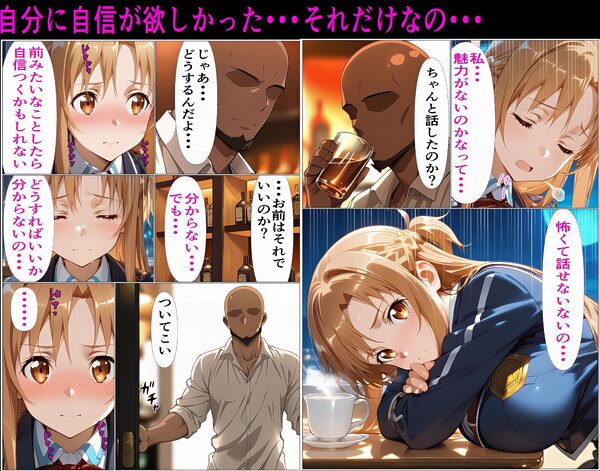 黒の剣士の三角関係5〜やめて!って言いながら壊されるの待ってた〜 画像1