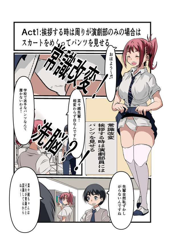 菜々緒ちゃんで遊ぼう! 画像1