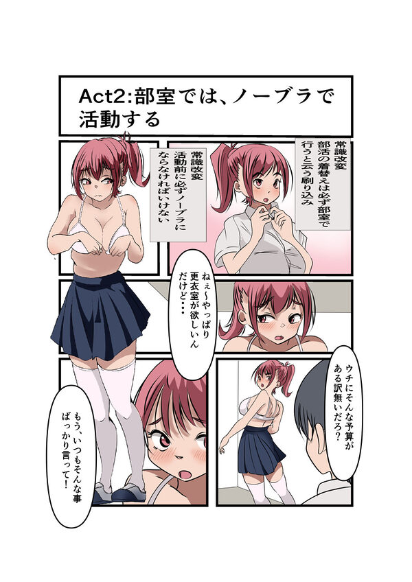 菜々緒ちゃんで遊ぼう! 画像2