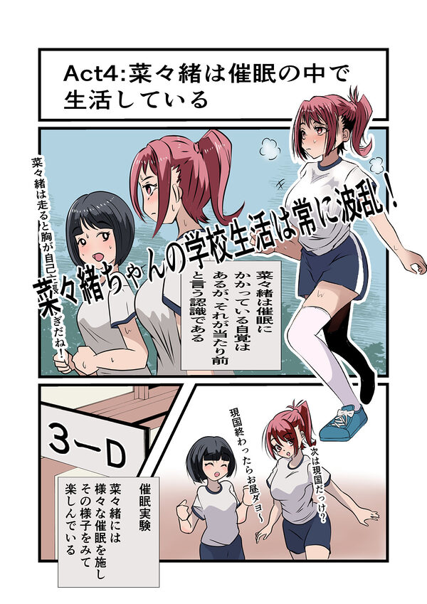 菜々緒ちゃんで遊ぼう! 画像3