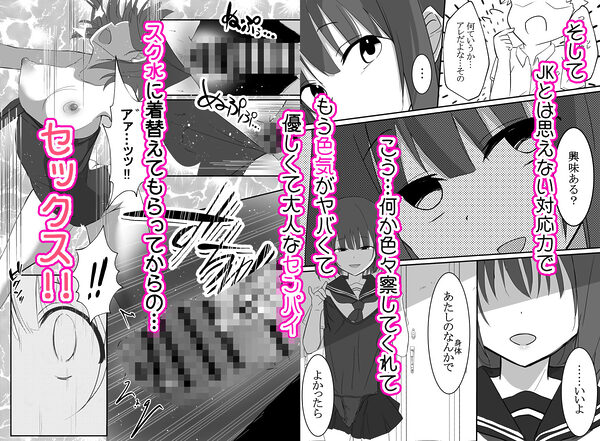 俺くん!!きょーも一緒にかえろーねっ 画像3
