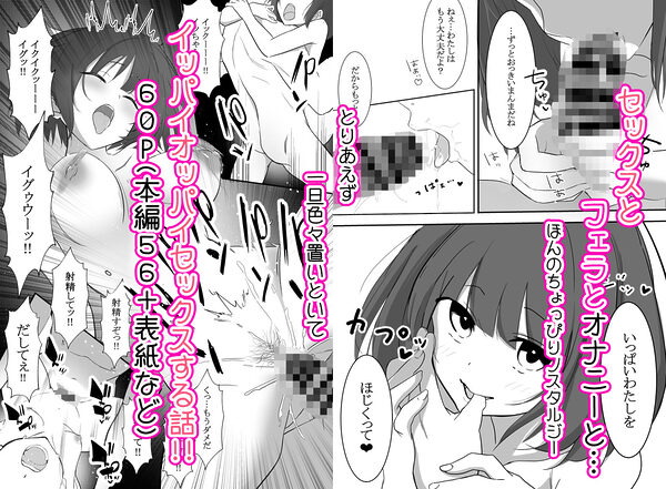 俺くん!!きょーも一緒にかえろーねっ 画像5