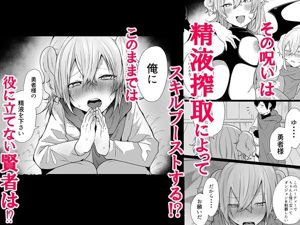 男♂だけのパーティーでダンジョン攻略イケるかな? 画像3